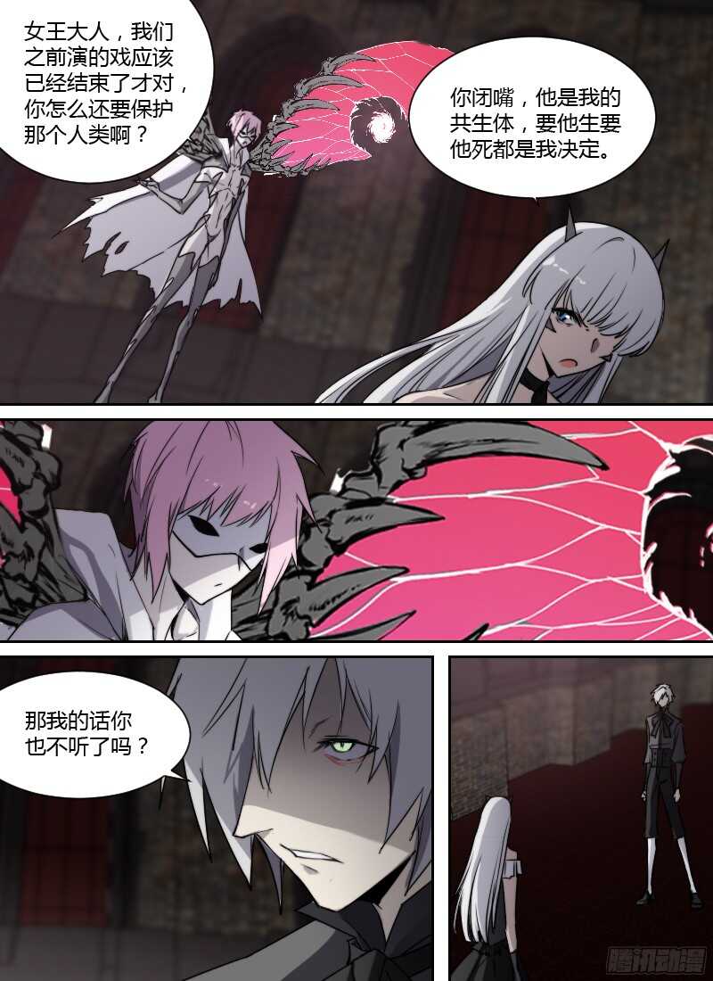 🍱时空幸存者 第220话 潜逃 第12页