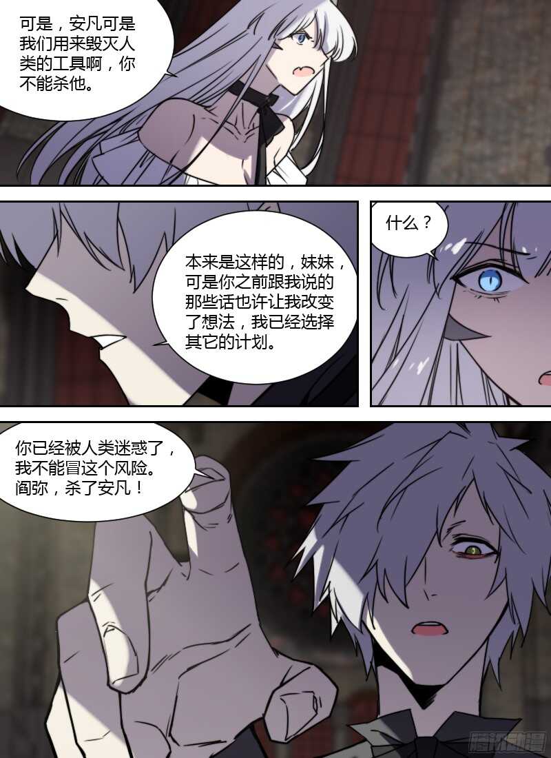 🍱时空幸存者 第220话 潜逃 第13页
