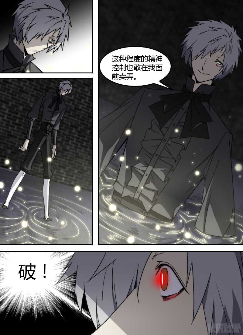 🍱时空幸存者 第220话 潜逃 第4页