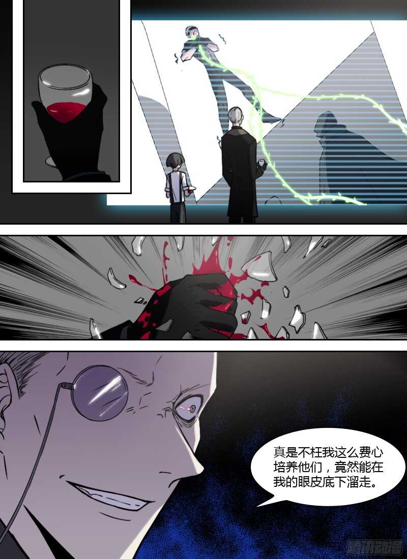 🍱时空幸存者 第222话 分别 第1页