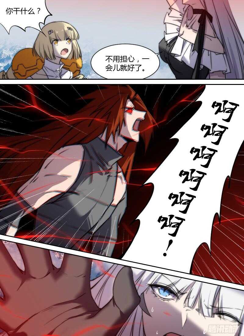 🍱时空幸存者 第222话 分别 第12页