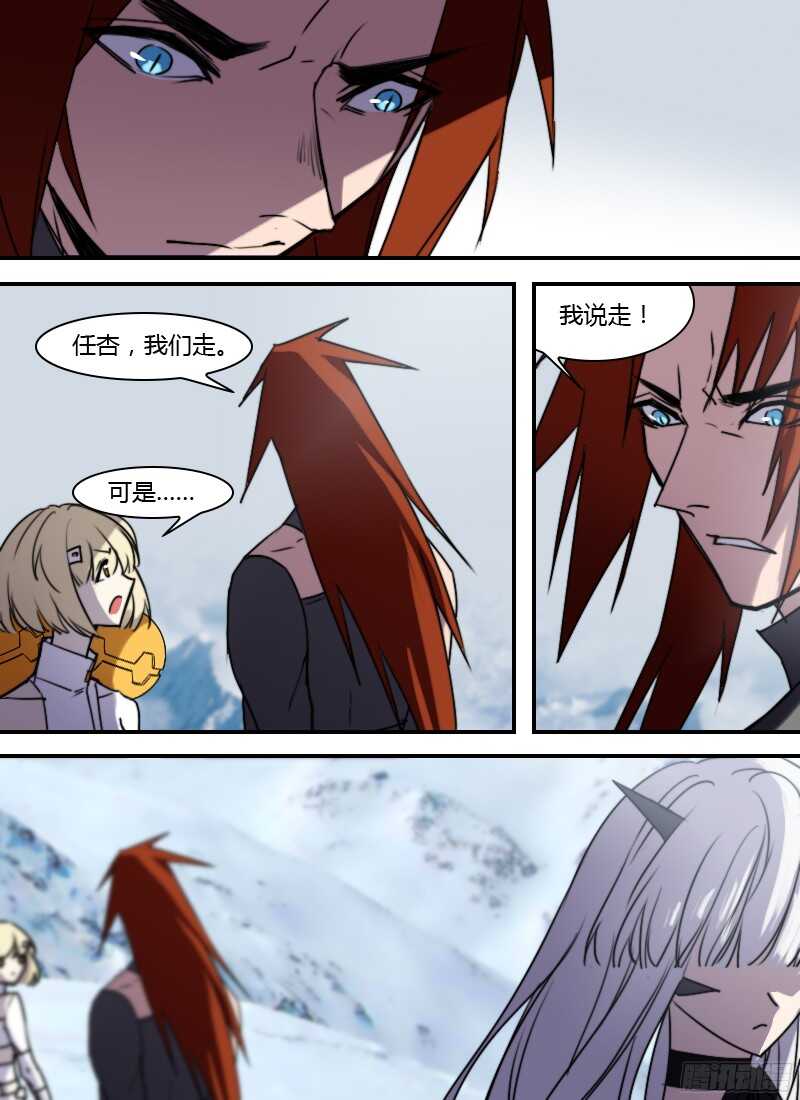 🍱时空幸存者 第222话 分别 第15页