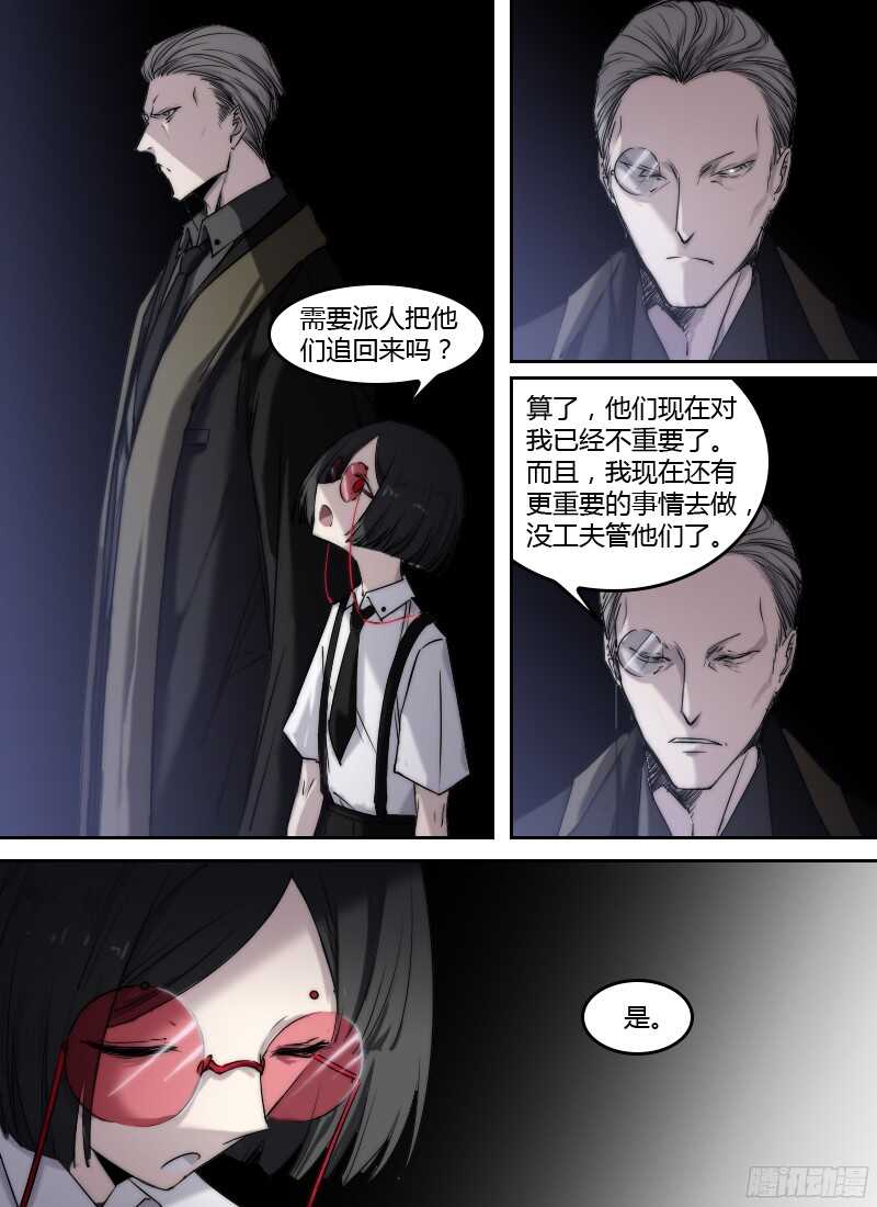 🍱时空幸存者 第222话 分别 第2页