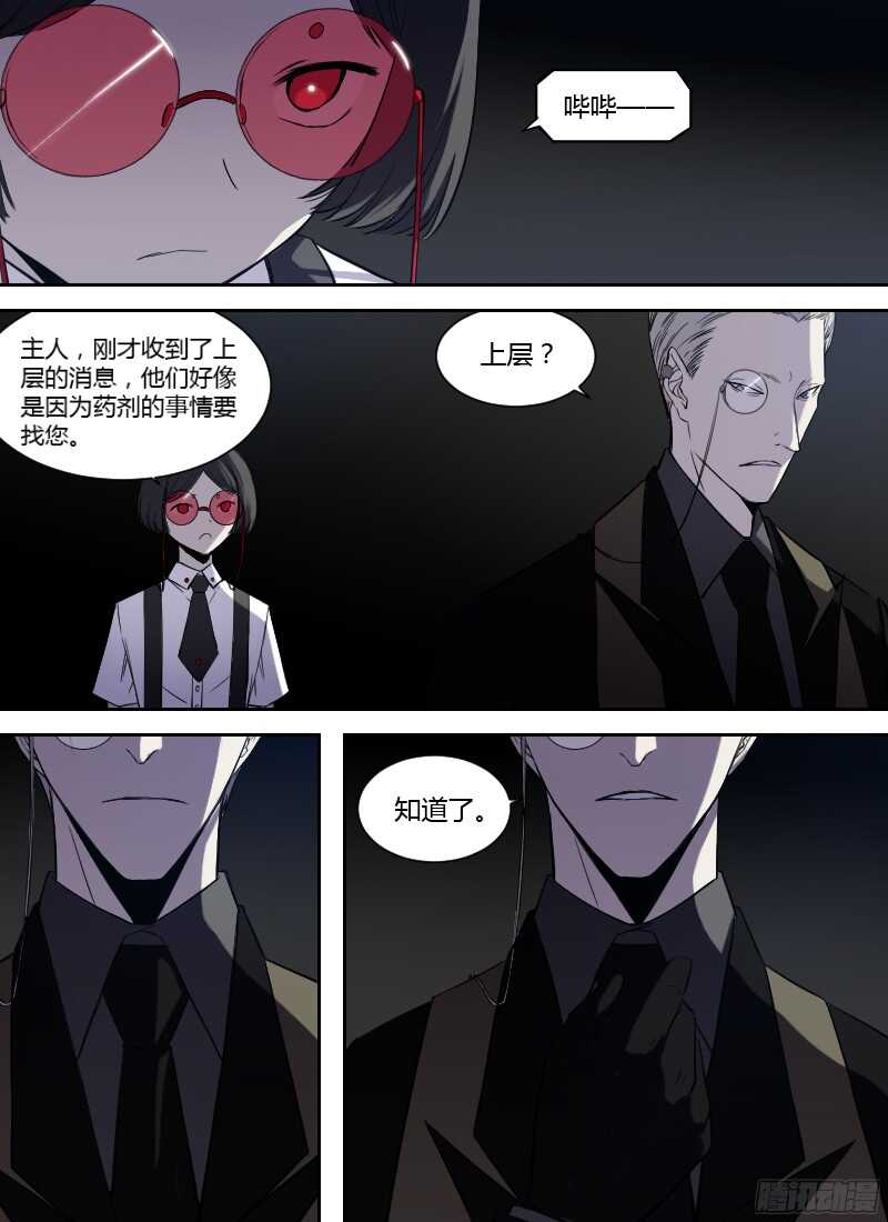 🍱时空幸存者 第222话 分别 第3页