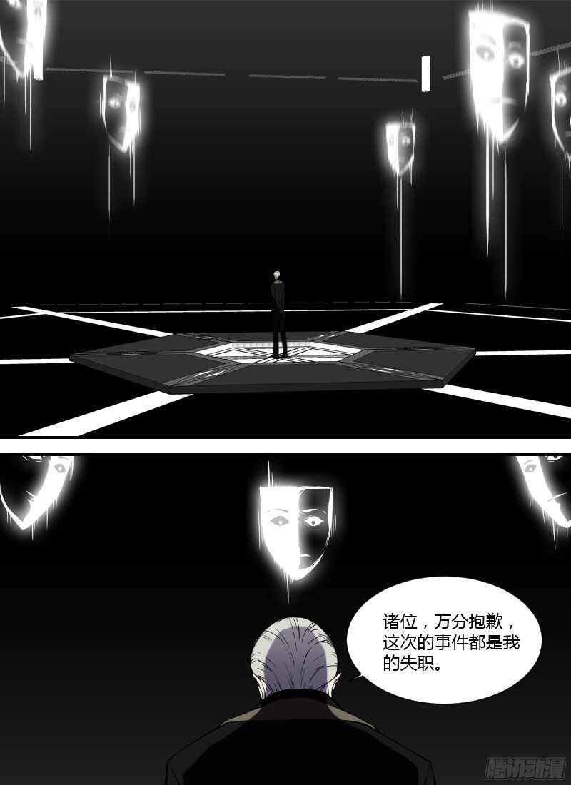 🍱时空幸存者 第222话 分别 第5页