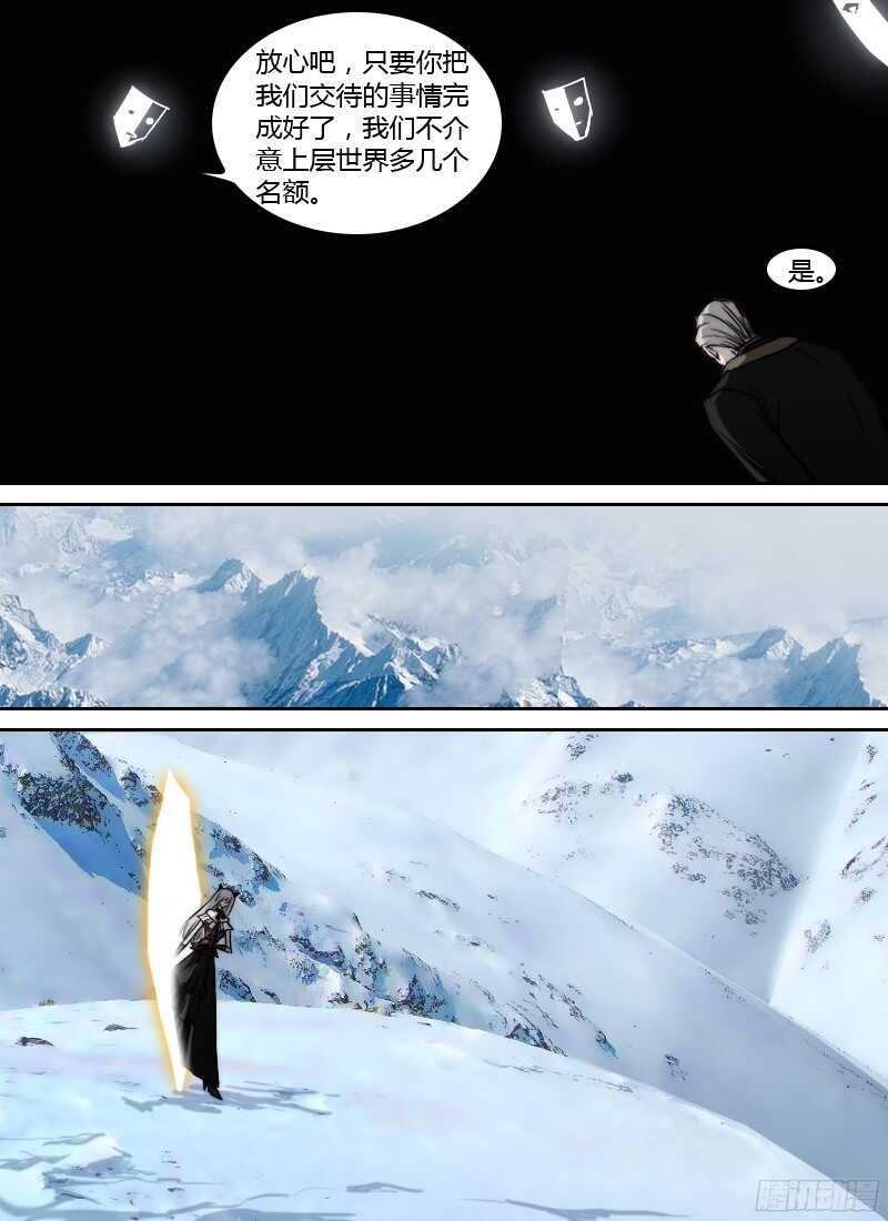 🍱时空幸存者 第222话 分别 第8页