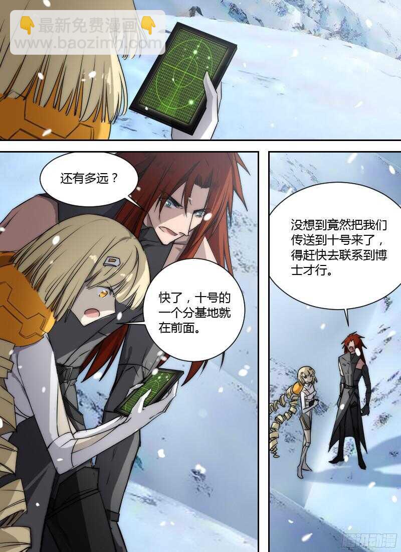 🍱时空幸存者 第224话 复活的刻度者 第12页