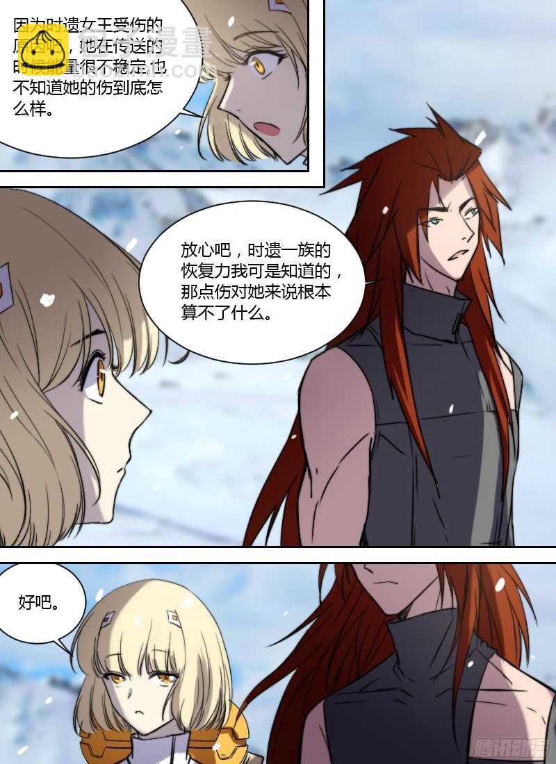 🍱时空幸存者 第224话 复活的刻度者 第13页