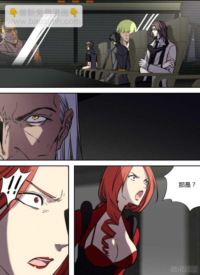 🍱时空幸存者 第224话 复活的刻度者 第3页