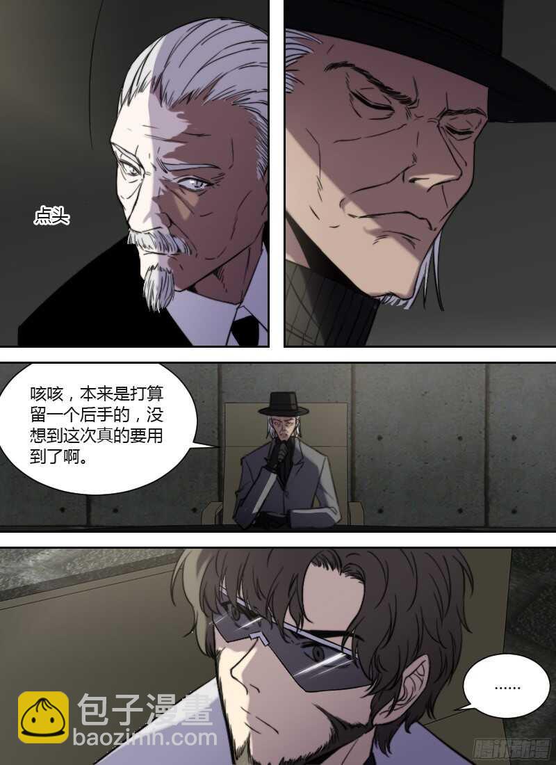 🍱时空幸存者 第224话 复活的刻度者 第9页