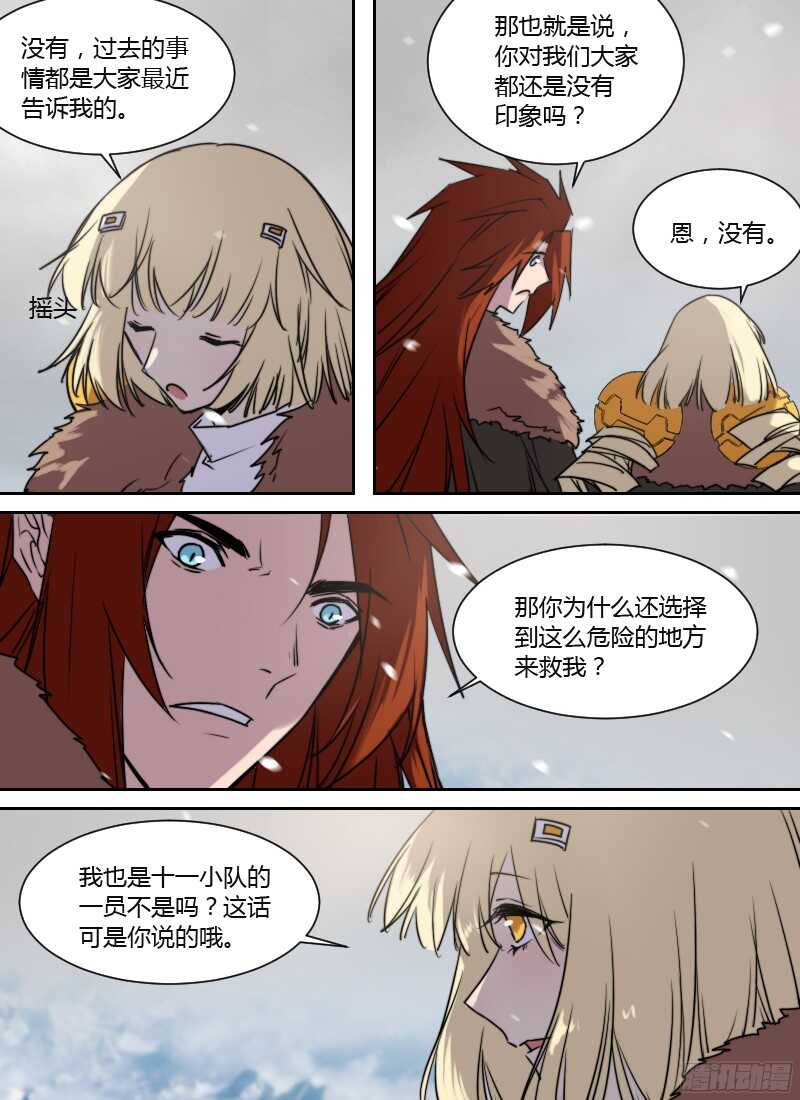 🍱时空幸存者 第226话 通缉 第10页