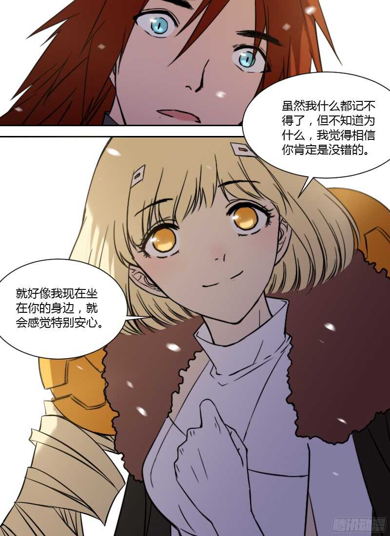 🍱时空幸存者 第226话 通缉 第11页