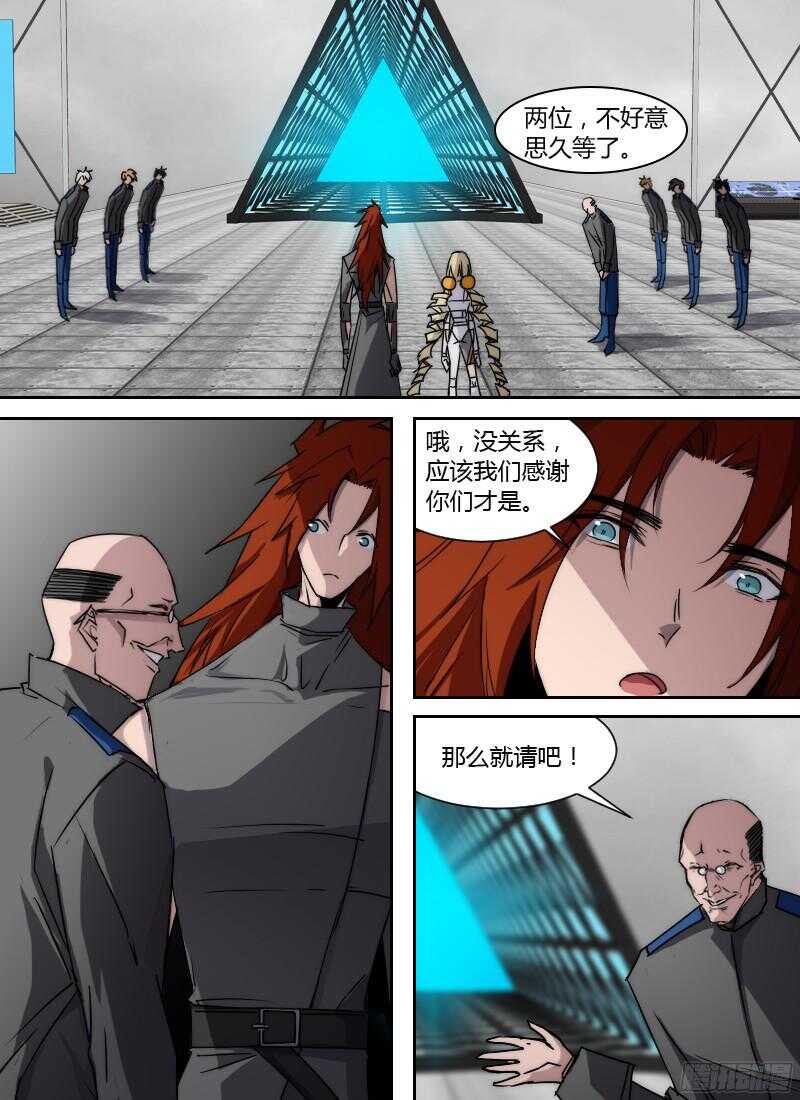 🍱时空幸存者 第226话 通缉 第13页