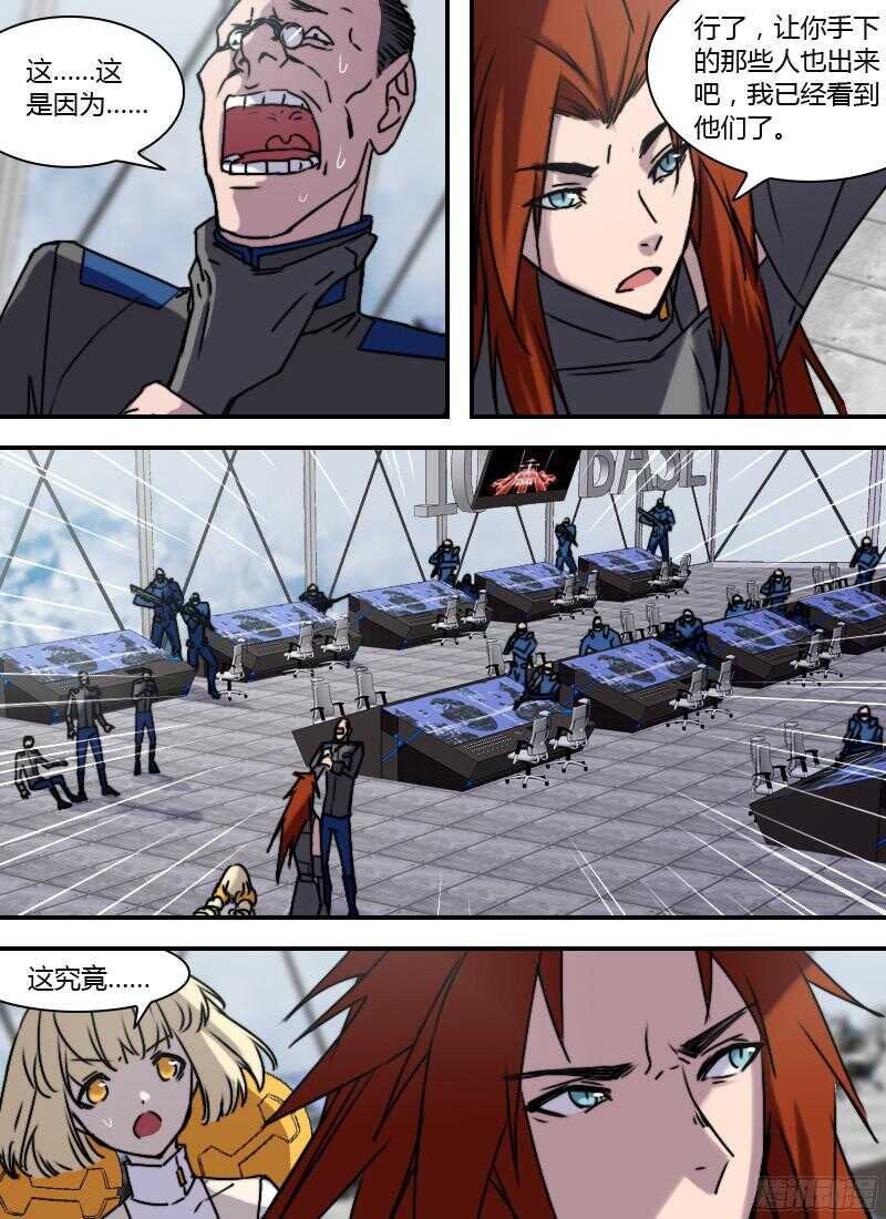 🍱时空幸存者 第226话 通缉 第16页