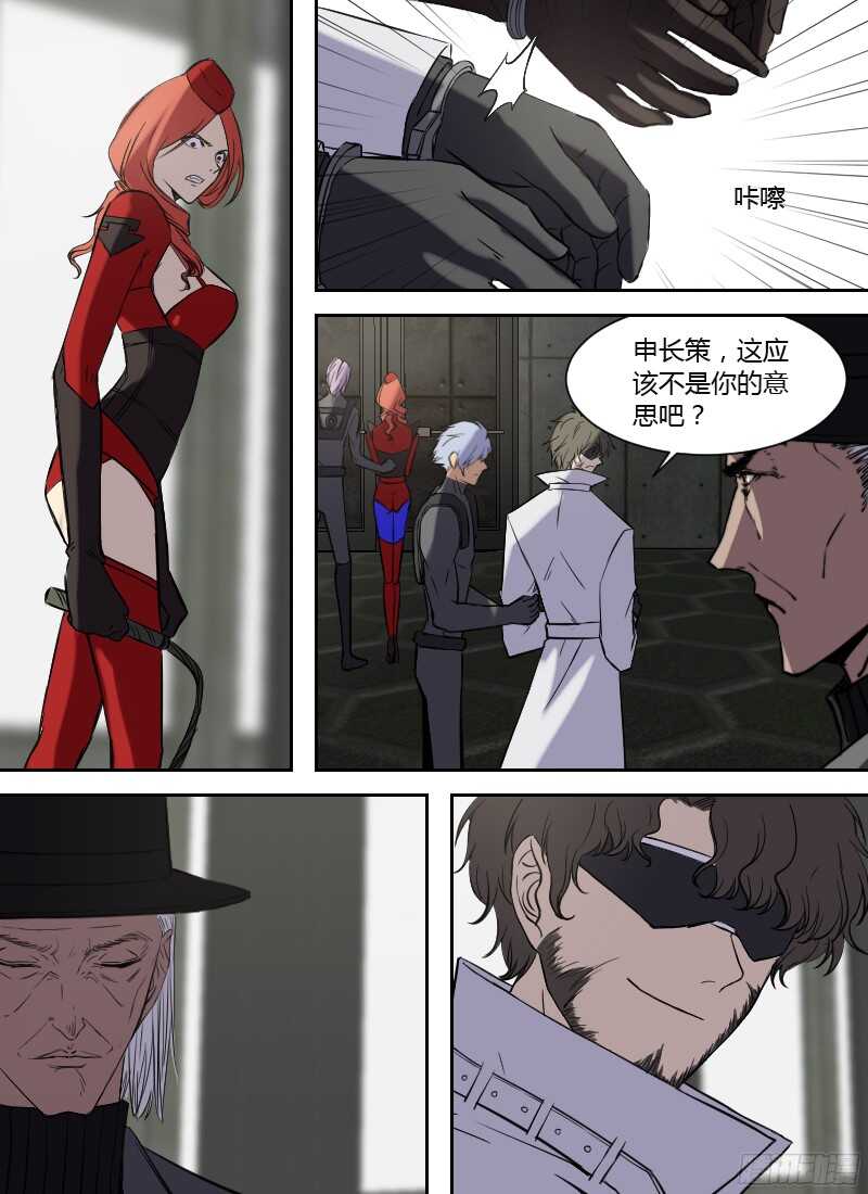 🍱时空幸存者 第226话 通缉 第3页