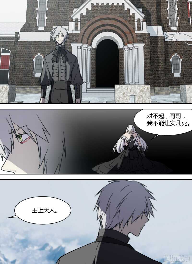 🍱时空幸存者 第228话 梦 第1页