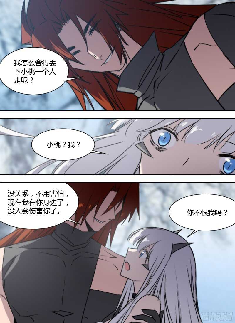 🍱时空幸存者 第228话 梦 第10页