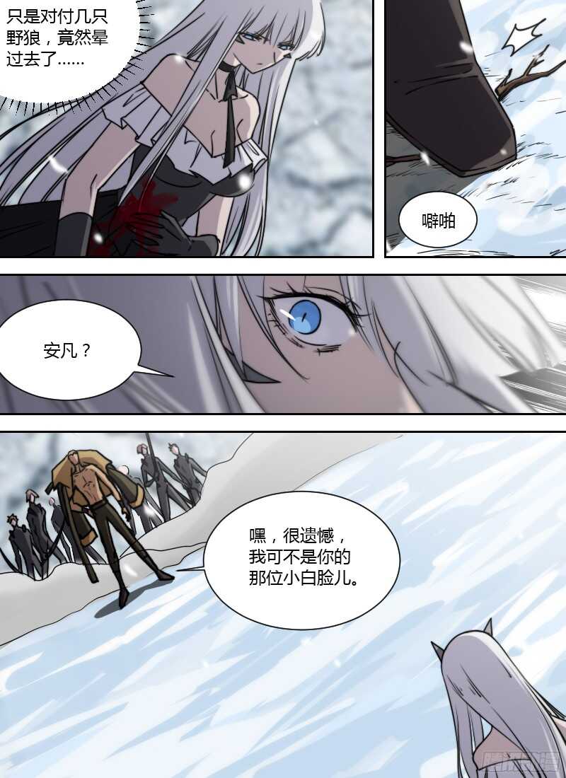 🍱时空幸存者 第228话 梦 第14页
