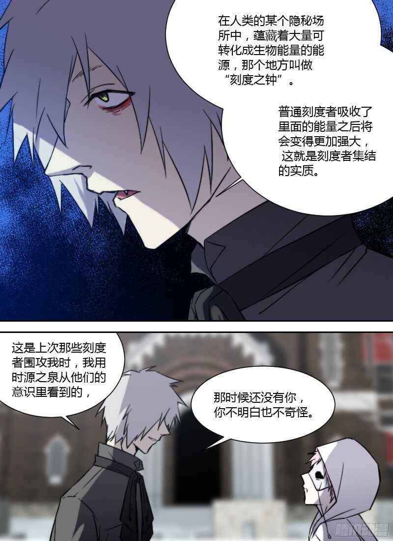 🍱时空幸存者 第228话 梦 第3页