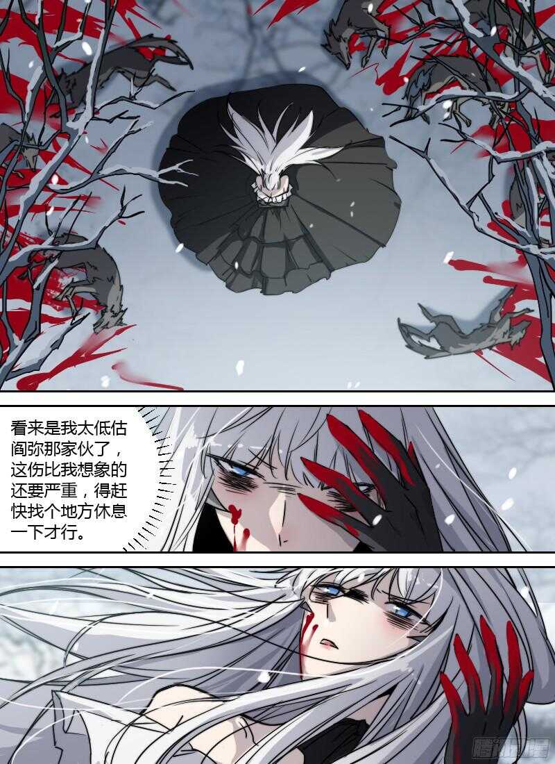 🍱时空幸存者 第228话 梦 第8页