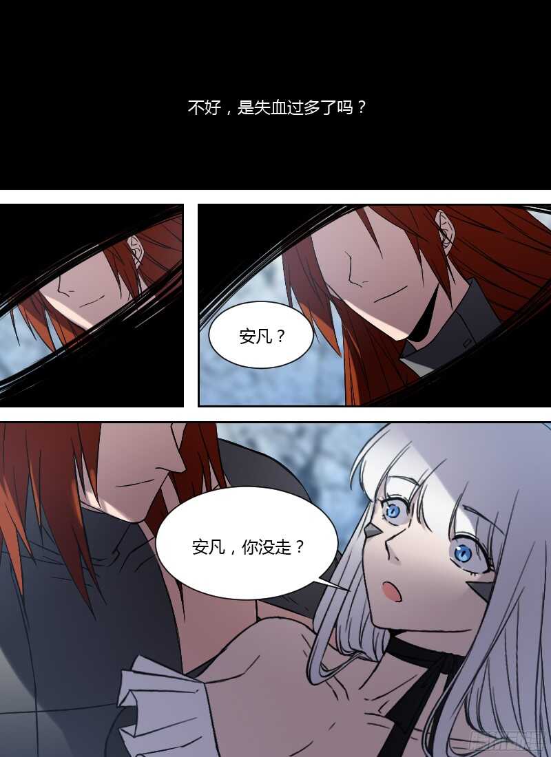 🍱时空幸存者 第228话 梦 第9页