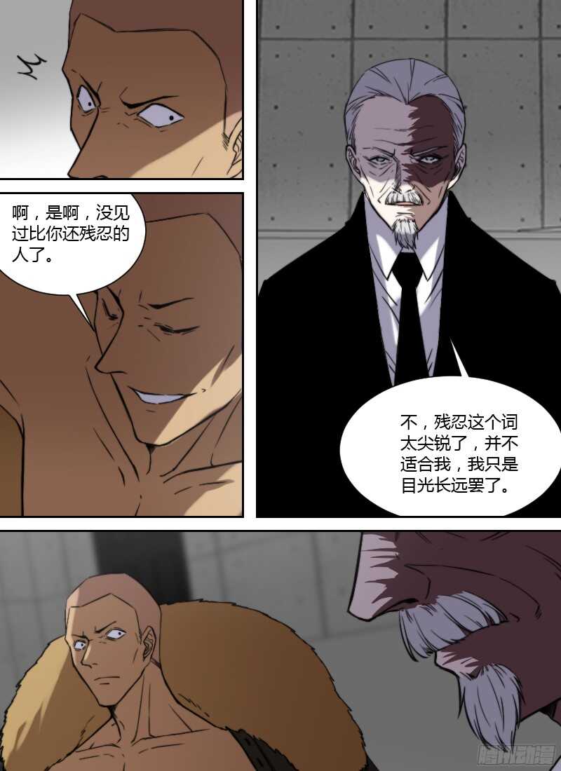 🍱时空幸存者 第230话 叛徒安凡 第4页