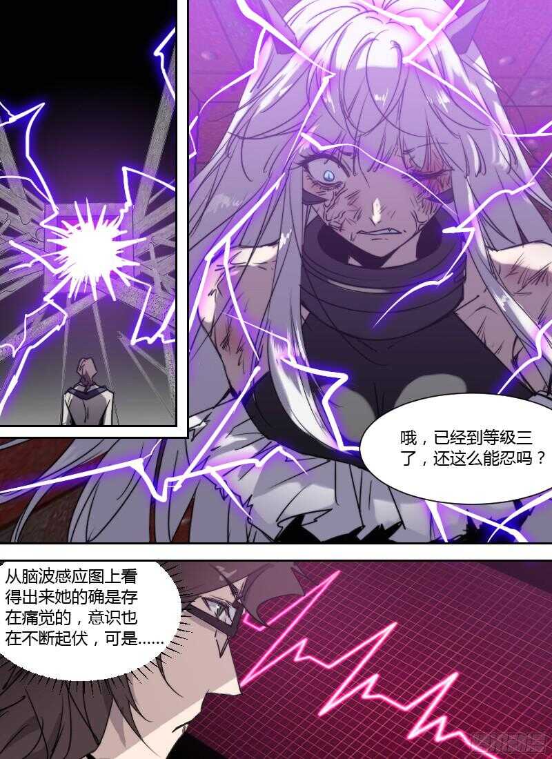 🍱时空幸存者 第232话 脑海中的人 第12页