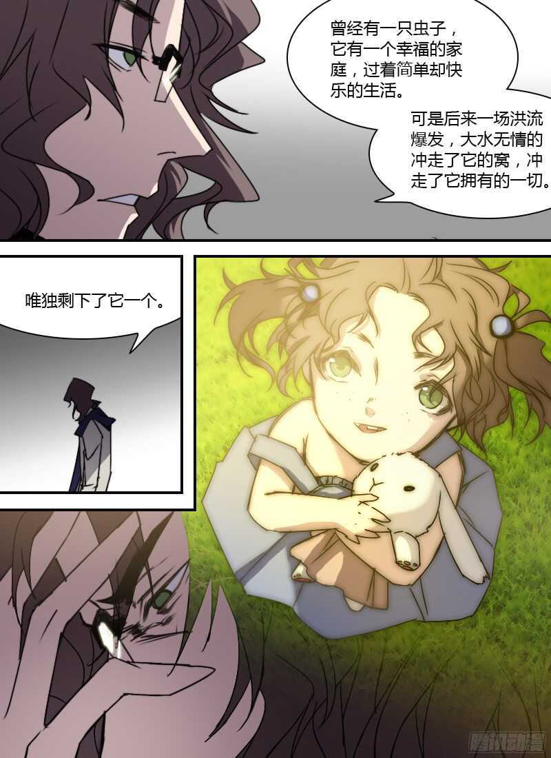 🍱时空幸存者 第232话 脑海中的人 第14页