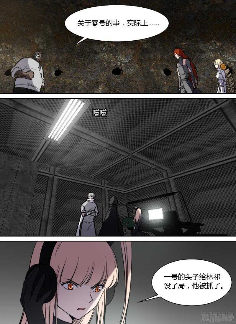🍱时空幸存者 第232话 脑海中的人 第5页