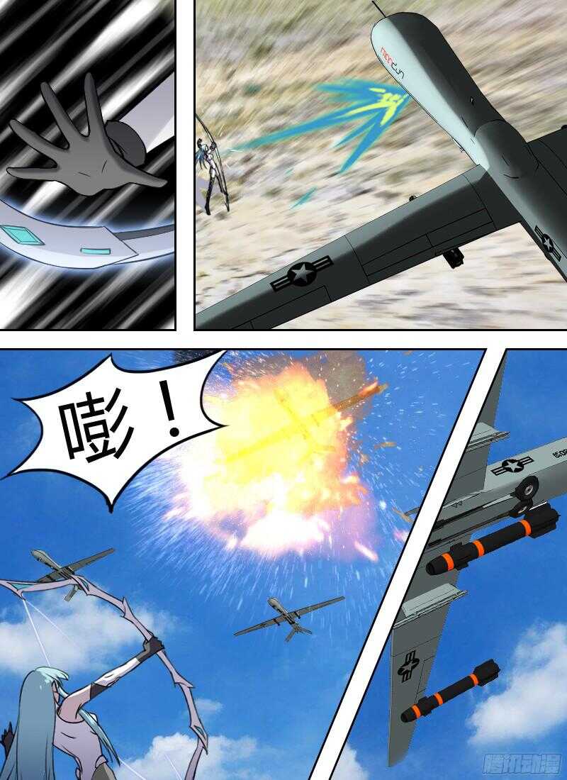 🍱时空幸存者 第234话 像个娘们儿 第3页