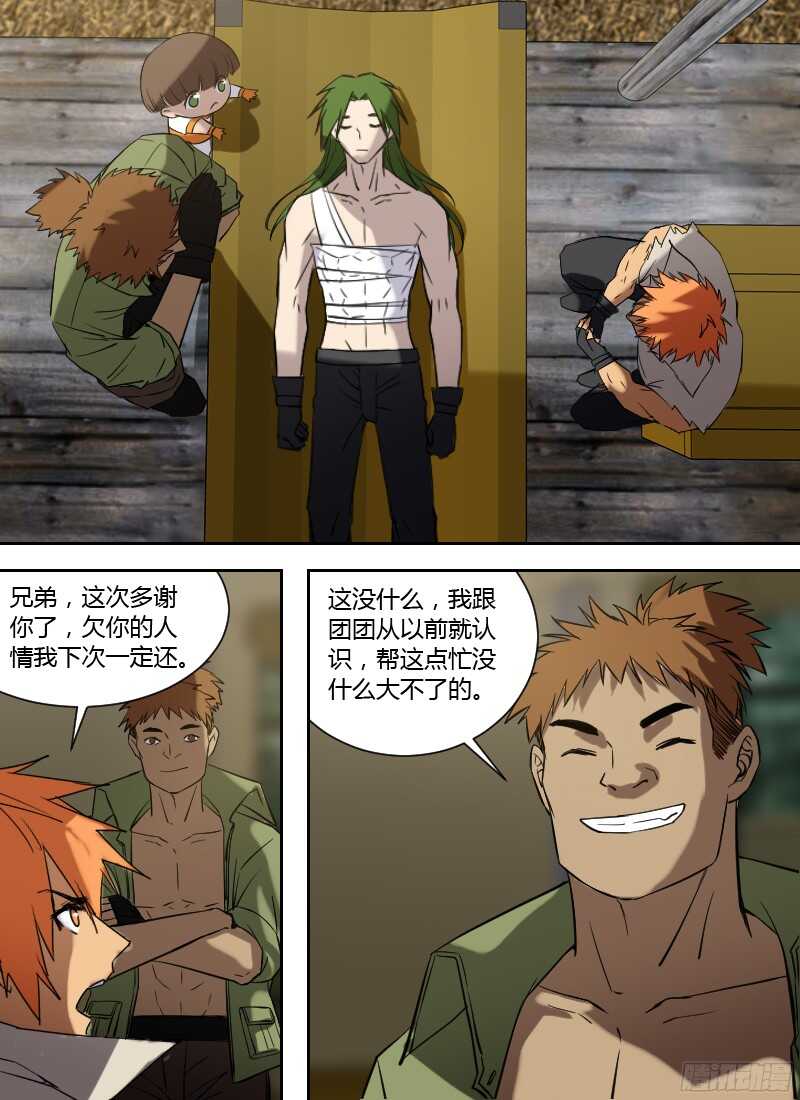 🍱时空幸存者 第234话 像个娘们儿 第9页