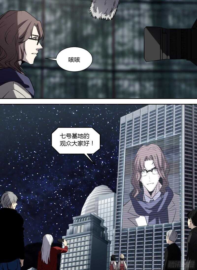 🍱时空幸存者 第236话 人类的宣言 第14页