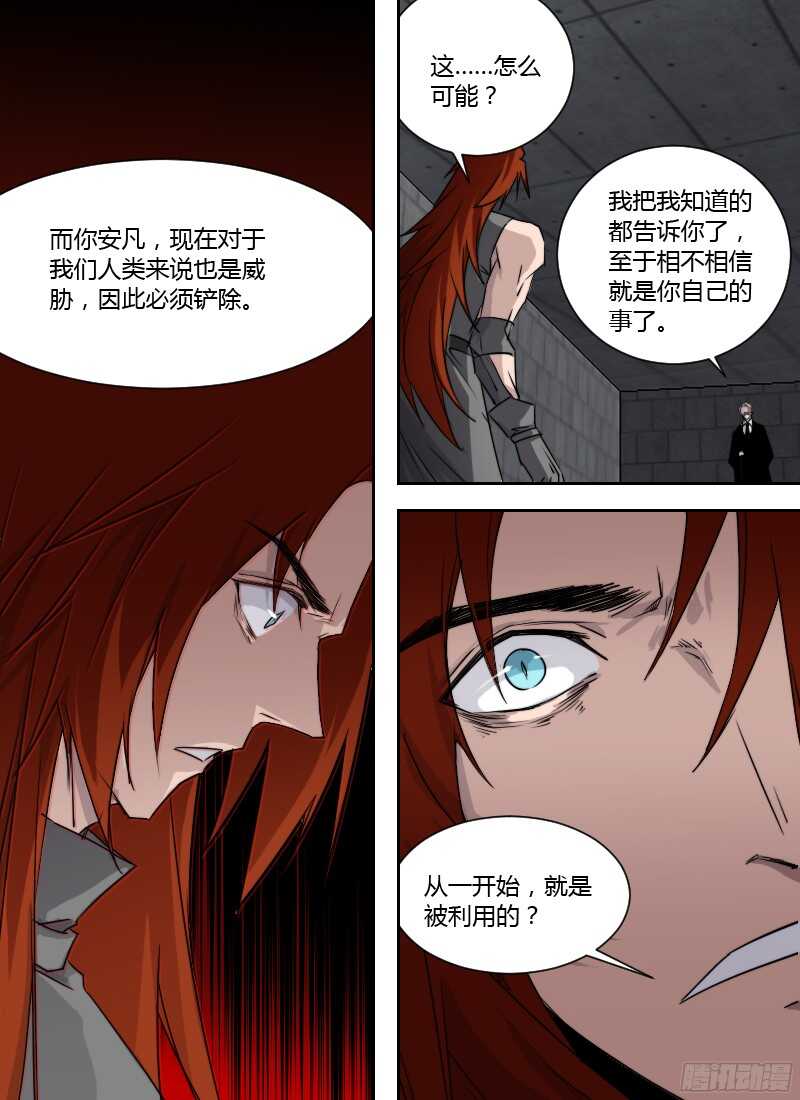 🍱时空幸存者 第236话 人类的宣言 第9页