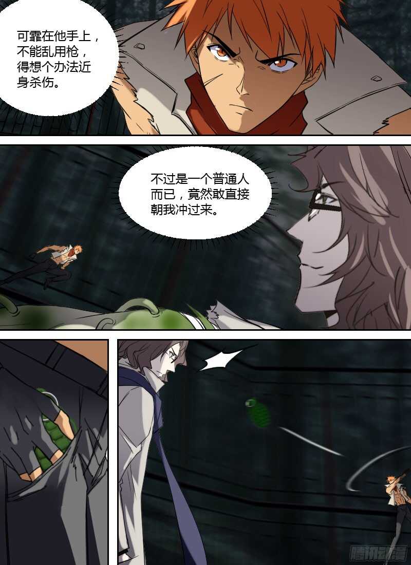 🍱时空幸存者 第238话 可霏对海德拉 第1页
