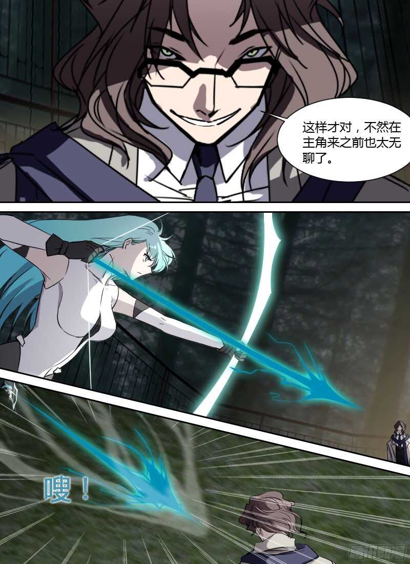 🍱时空幸存者 第238话 可霏对海德拉 第11页