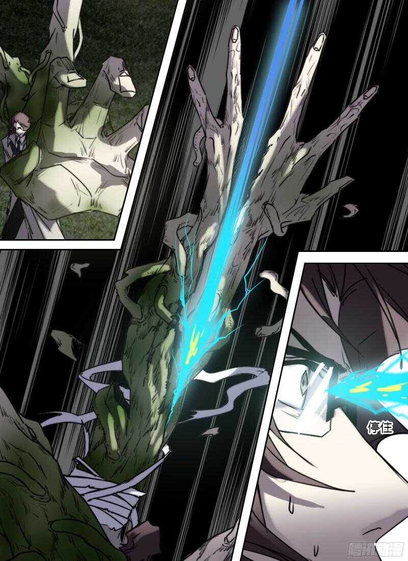 🍱时空幸存者 第238话 可霏对海德拉 第12页