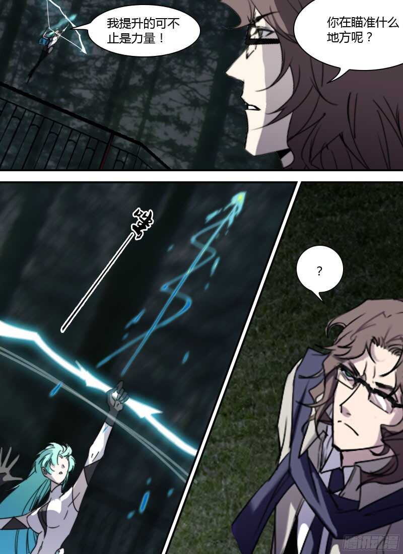 🍱时空幸存者 第238话 可霏对海德拉 第14页