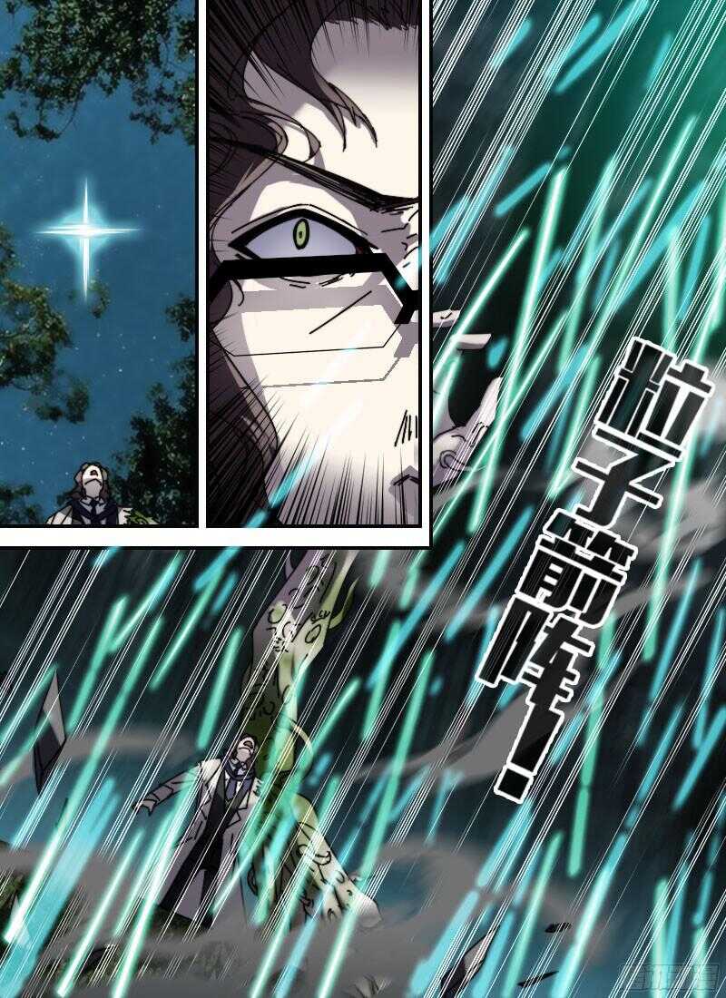 🍱时空幸存者 第238话 可霏对海德拉 第15页