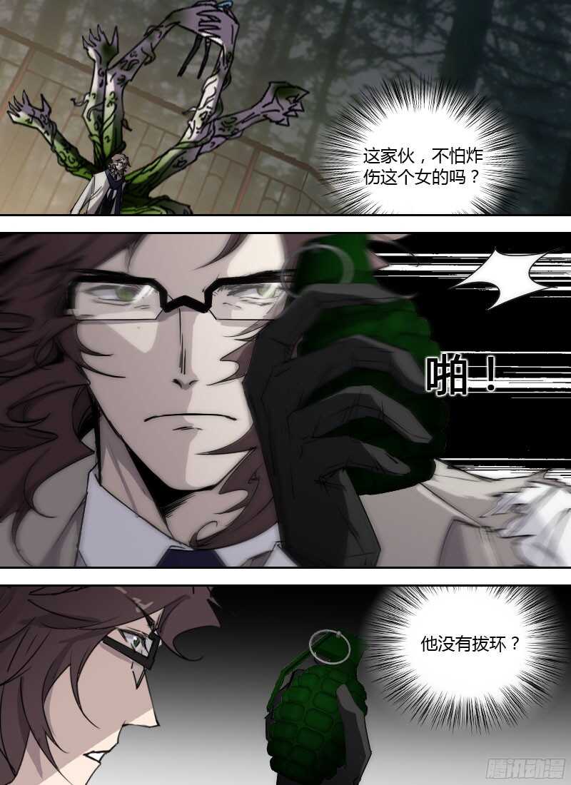 🍱时空幸存者 第238话 可霏对海德拉 第2页