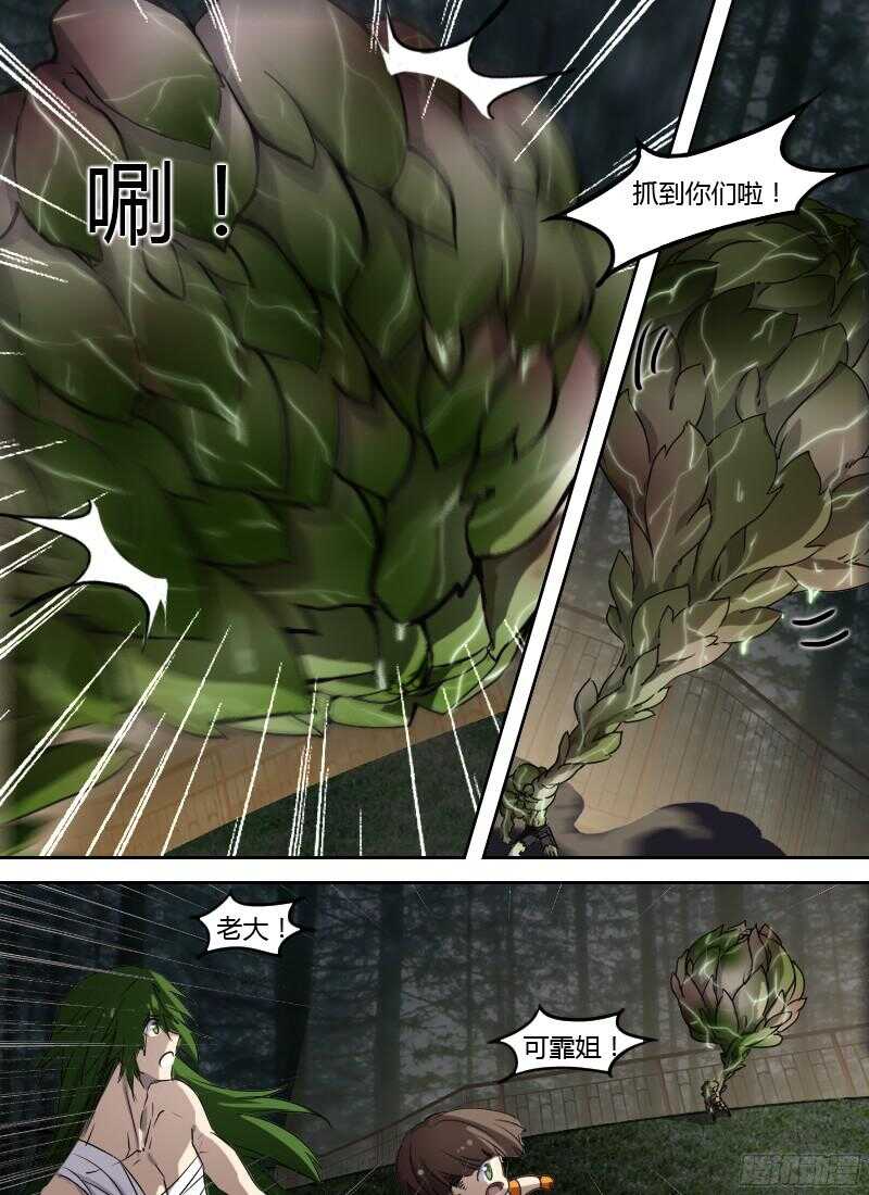 🍱时空幸存者 第240话 想要说的话 第1页