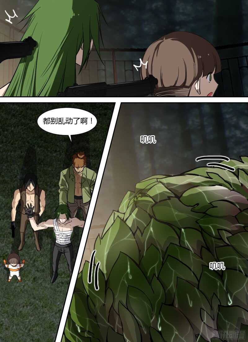 🍱时空幸存者 第240话 想要说的话 第2页