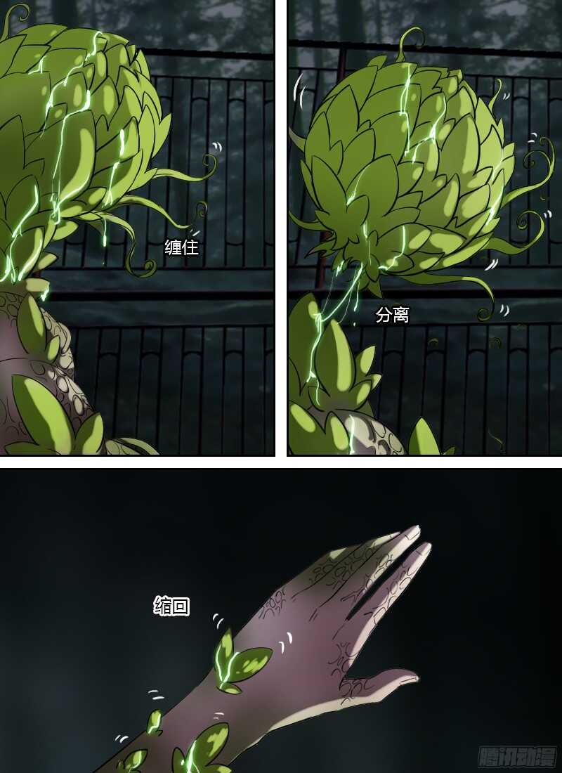 🍱时空幸存者 第240话 想要说的话 第8页