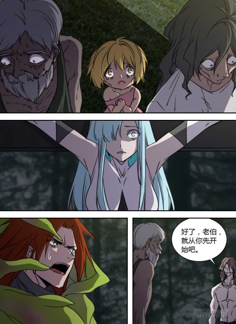 🍱时空幸存者 第242话 自然法则 第13页