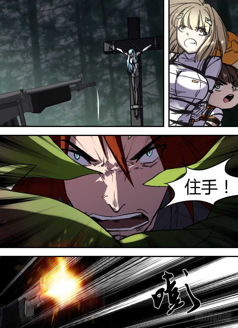 🍱时空幸存者 第242话 自然法则 第16页