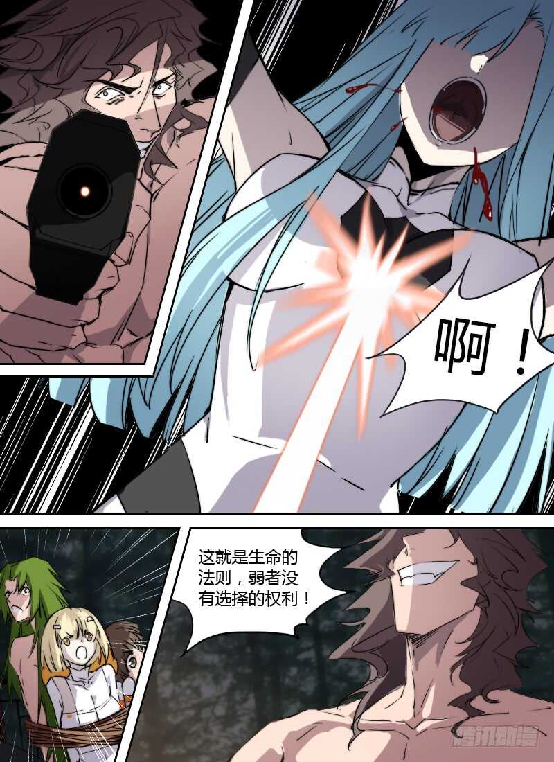 🍱时空幸存者 第244话 没用的爸爸 第1页