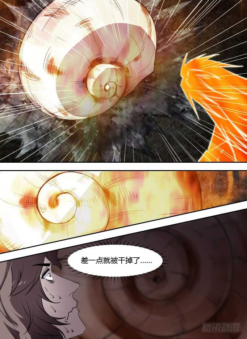 🍱时空幸存者 第244话 没用的爸爸 第10页