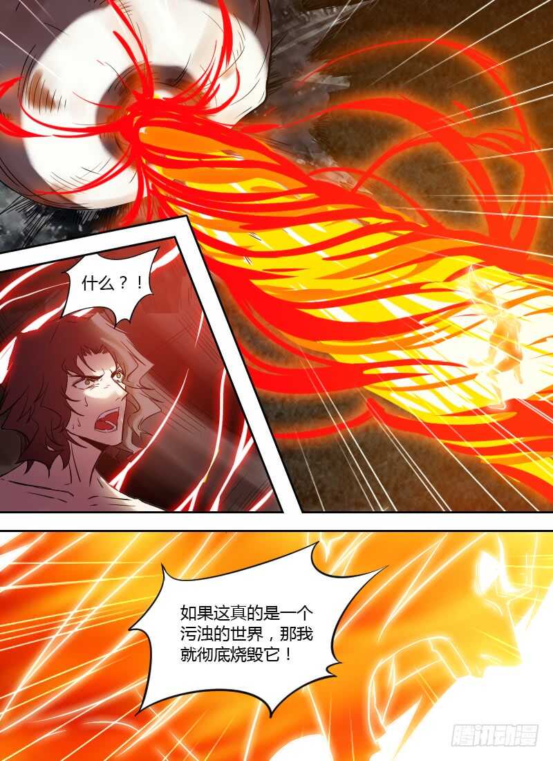 🍱时空幸存者 第244话 没用的爸爸 第12页