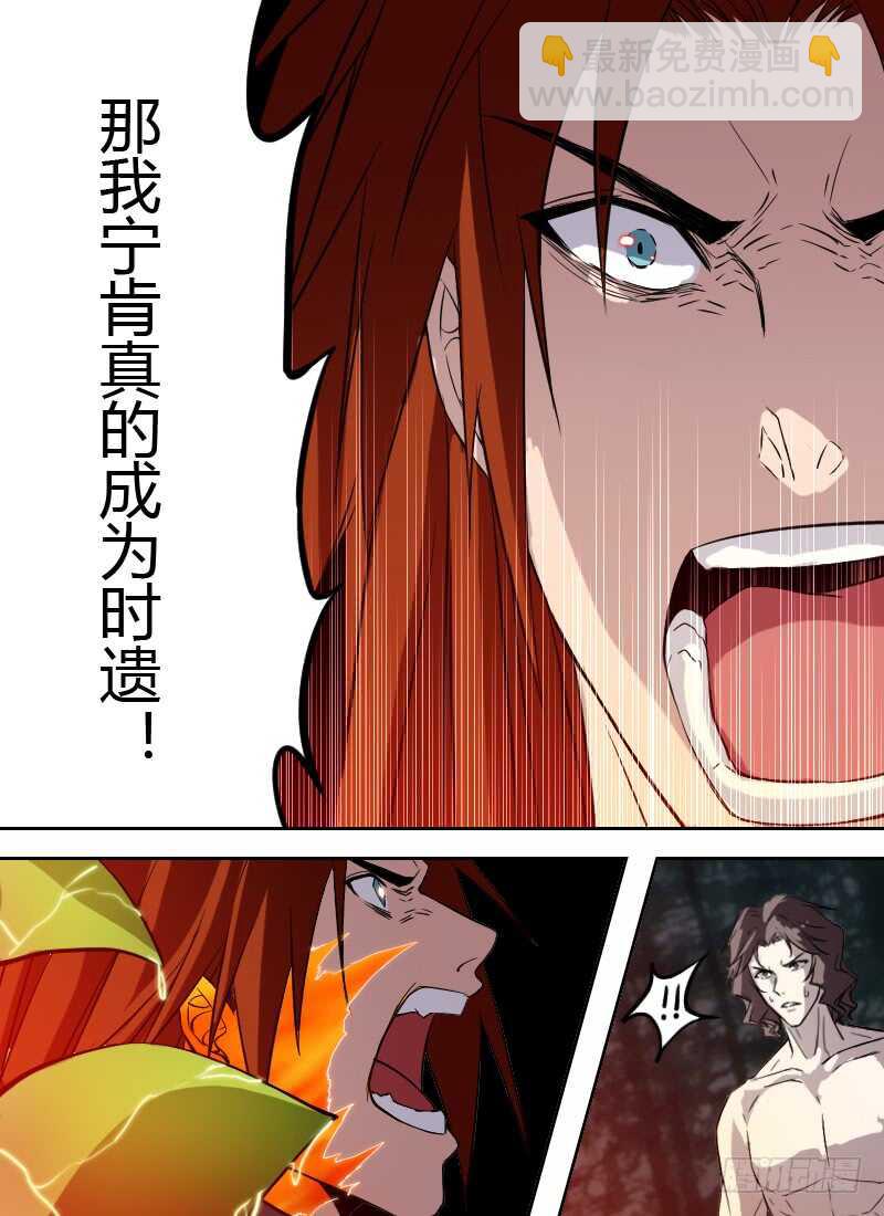 🍱时空幸存者 第244话 没用的爸爸 第4页
