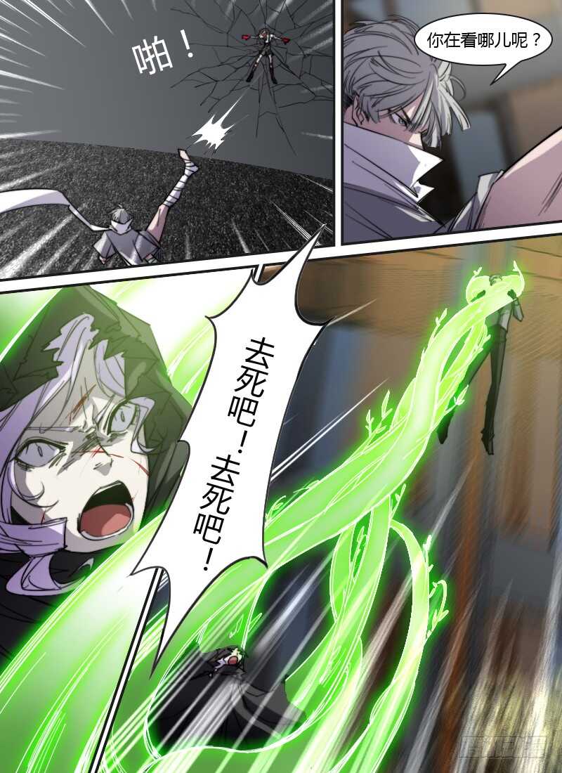 🍱时空幸存者 第248话 营救林祁 第15页