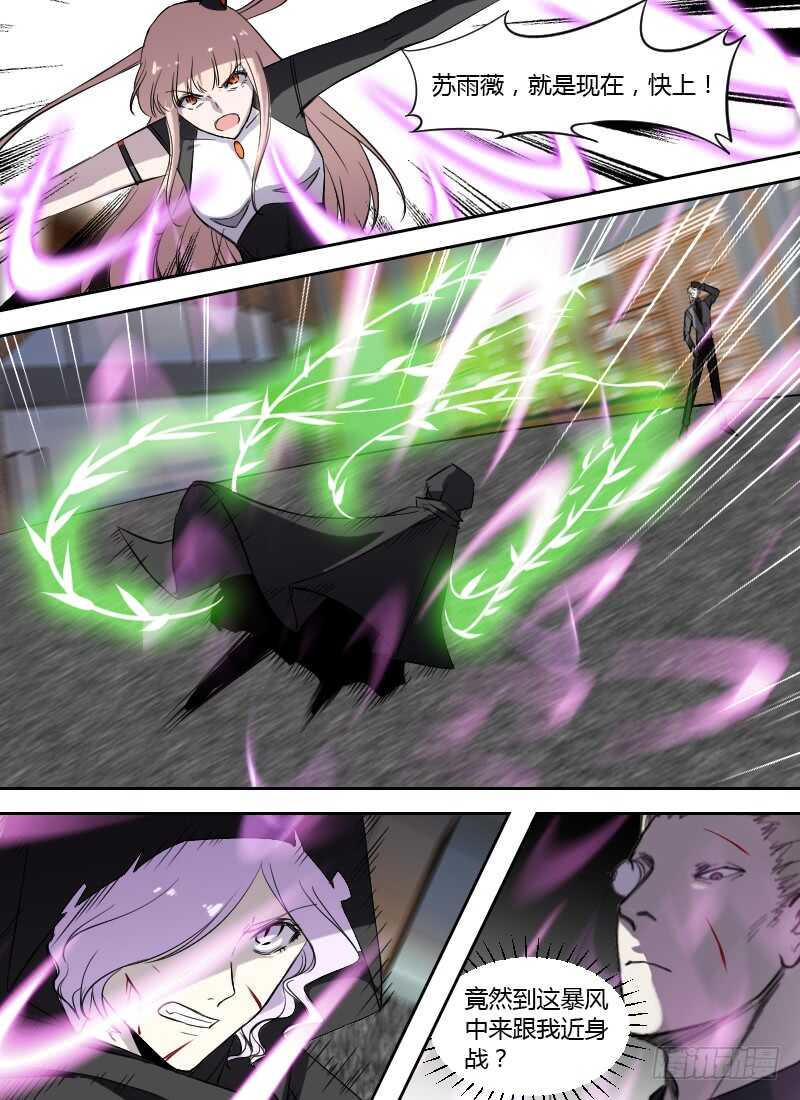 🍱时空幸存者 第248话 营救林祁 第7页